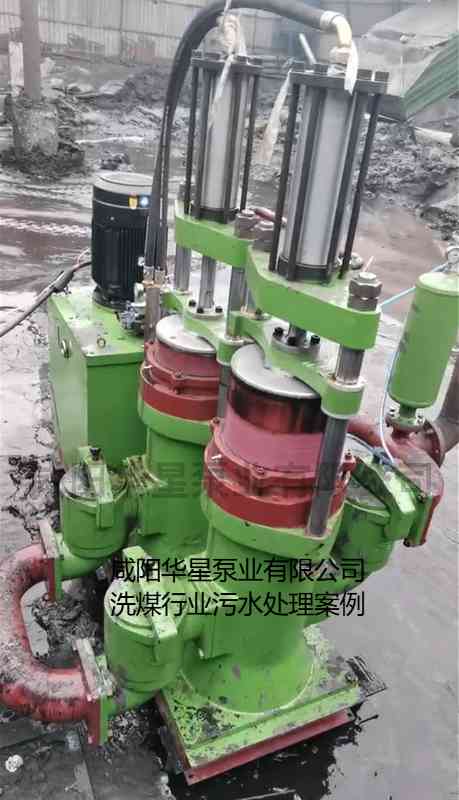 洗煤廠使用YBH400節(jié)能柱塞泥漿泵現(xiàn)場